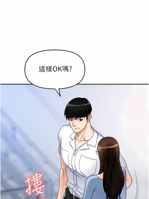 職場陷阱 35-36話_35_08