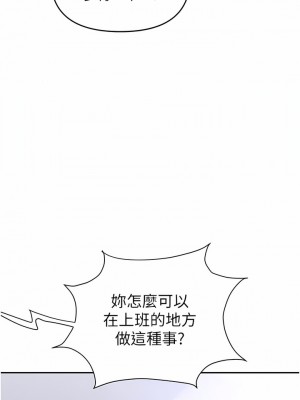 職場陷阱 35-36話_35_15
