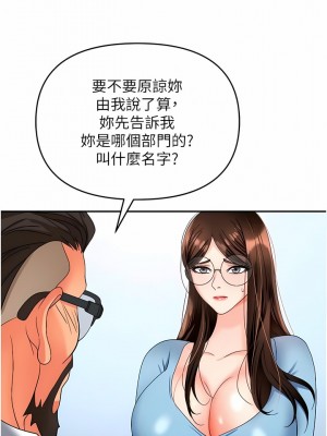 職場陷阱 35-36話_35_16