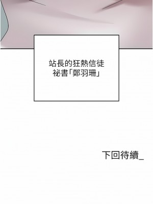 職場陷阱 35-36話_35_18