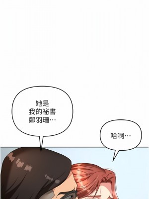 職場陷阱 35-36話_36_03