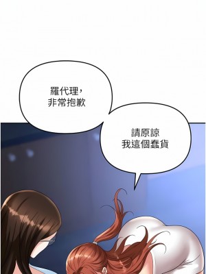 職場陷阱 35-36話_36_08