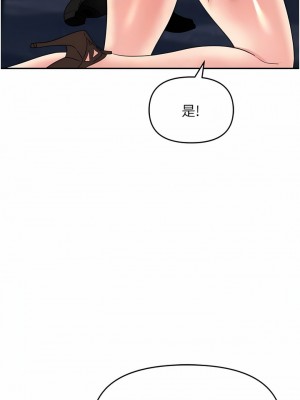 職場陷阱 35-36話_36_09