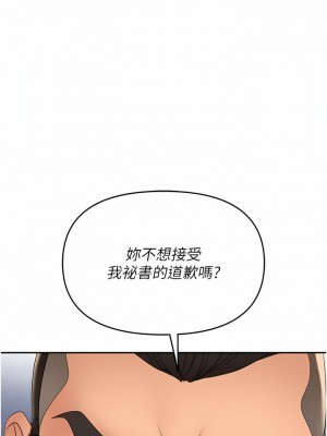 職場陷阱 35-36話_36_10