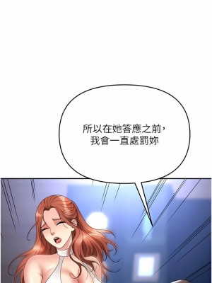 職場陷阱 35-36話_36_12
