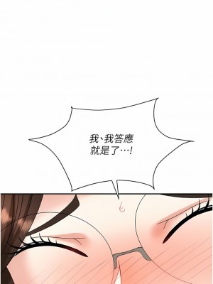 職場陷阱 35-36話_36_15