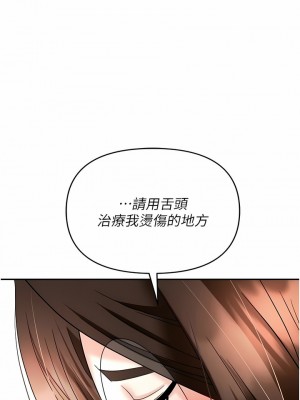 職場陷阱 35-36話_36_16