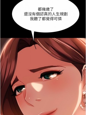 直男逆襲婚友社 8-9話_08_03