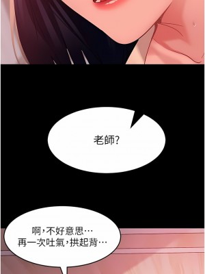 直男逆襲婚友社 8-9話_08_05