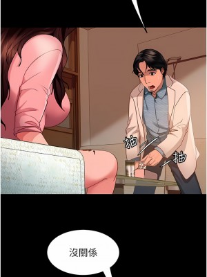 直男逆襲婚友社 8-9話_08_13