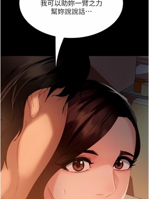 直男逆襲婚友社 8-9話_08_14