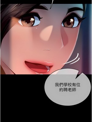 直男逆襲婚友社 8-9話_09_03
