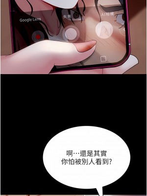 直男逆襲婚友社 8-9話_09_05
