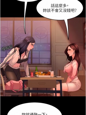 直男逆襲婚友社 8-9話_09_11