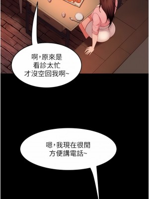 直男逆襲婚友社 8-9話_09_12