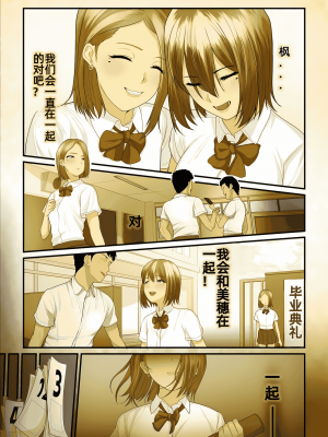 [うらのひきだし (ニジィー)] パコ活おじさんとカエデちゃん [中国翻訳]_04