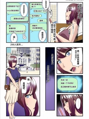 [うらのひきだし (ニジィー)] パコ活おじさんとカエデちゃん [中国翻訳]_06