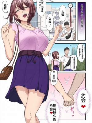 [うらのひきだし (ニジィー)] パコ活おじさんとカエデちゃん [中国翻訳]_14