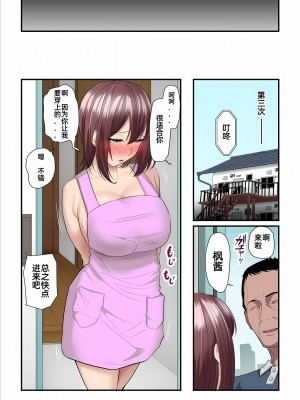 [うらのひきだし (ニジィー)] パコ活おじさんとカエデちゃん [中国翻訳]_22