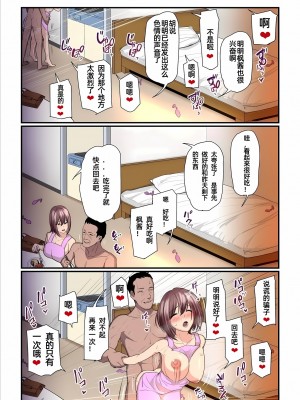[うらのひきだし (ニジィー)] パコ活おじさんとカエデちゃん [中国翻訳]_26