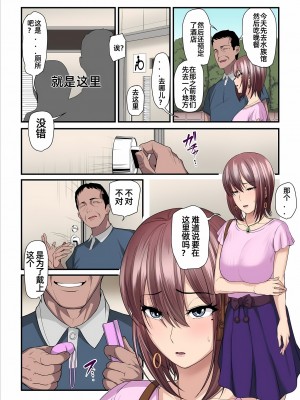 [うらのひきだし (ニジィー)] パコ活おじさんとカエデちゃん [中国翻訳]_29