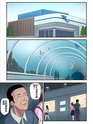 [うらのひきだし (ニジィー)] パコ活おじさんとカエデちゃん [中国翻訳]_32