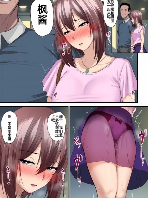 [うらのひきだし (ニジィー)] パコ活おじさんとカエデちゃん [中国翻訳]_33