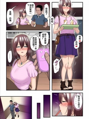 [うらのひきだし (ニジィー)] パコ活おじさんとカエデちゃん [中国翻訳]_38