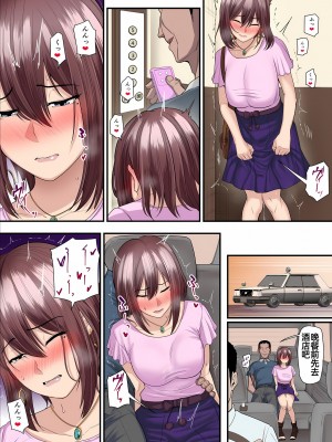 [うらのひきだし (ニジィー)] パコ活おじさんとカエデちゃん [中国翻訳]_39