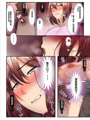 [うらのひきだし (ニジィー)] パコ活おじさんとカエデちゃん [中国翻訳]_43