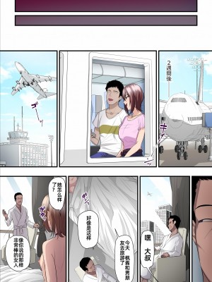 [うらのひきだし (ニジィー)] パコ活おじさんとカエデちゃん [中国翻訳]_63