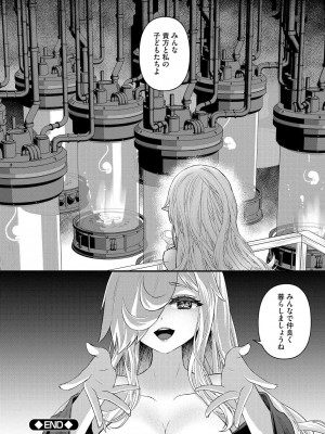 [瀬名鈴子] M若妻調教記録 [DL版]_189