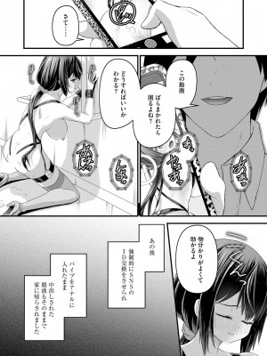 [瀬名鈴子] M若妻調教記録 [DL版]_039