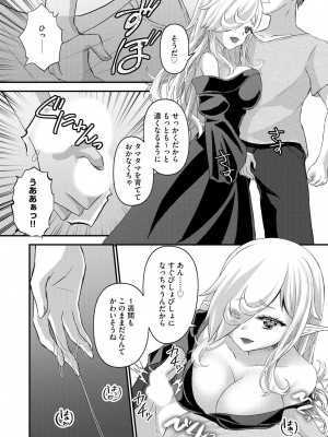 [瀬名鈴子] M若妻調教記録 [DL版]_181