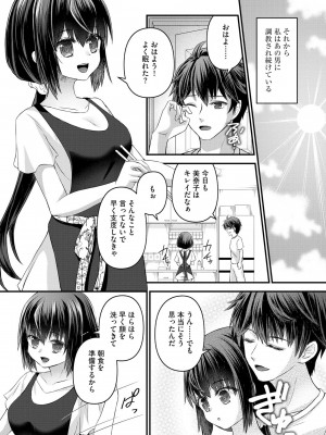 [瀬名鈴子] M若妻調教記録 [DL版]_040