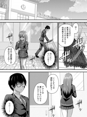 [瀬名鈴子] M若妻調教記録 [DL版]_121