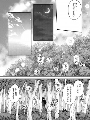 [瀬名鈴子] M若妻調教記録 [DL版]_182