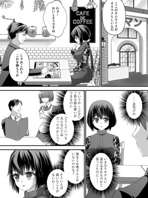 [瀬名鈴子] M若妻調教記録 [DL版]_048