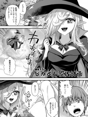 [瀬名鈴子] M若妻調教記録 [DL版]_190