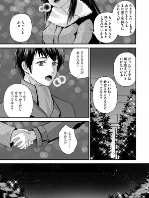 [瀬名鈴子] M若妻調教記録 [DL版]_112