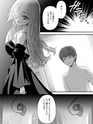 [瀬名鈴子] M若妻調教記録 [DL版]_188