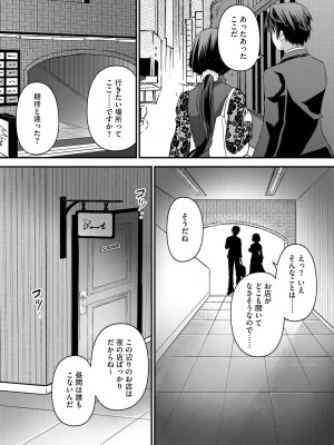 [瀬名鈴子] M若妻調教記録 [DL版]_053