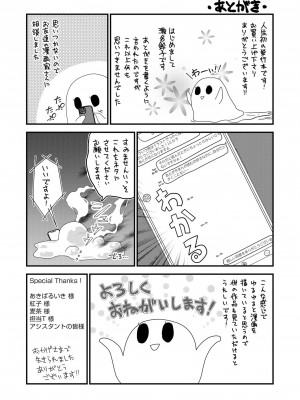 [瀬名鈴子] M若妻調教記録 [DL版]_194