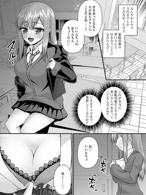 [瀬名鈴子] M若妻調教記録 [DL版]_126