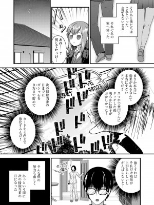 [瀬名鈴子] M若妻調教記録 [DL版]_125