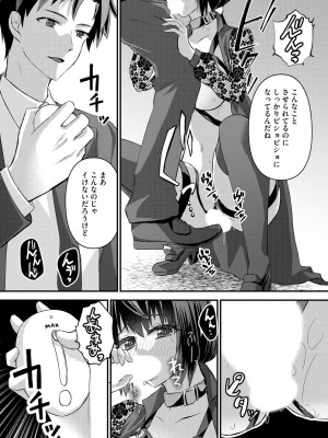 [瀬名鈴子] M若妻調教記録 [DL版]_057