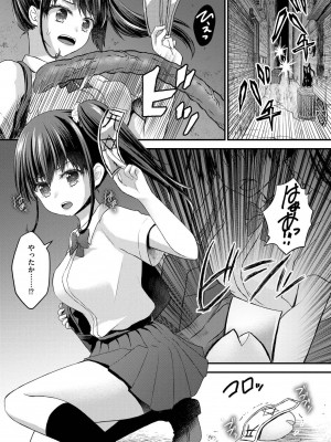 [瀬名鈴子] M若妻調教記録 [DL版]_146