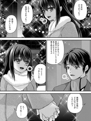 [瀬名鈴子] M若妻調教記録 [DL版]_111