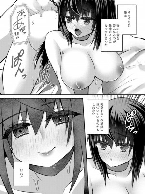[瀬名鈴子] M若妻調教記録 [DL版]_092