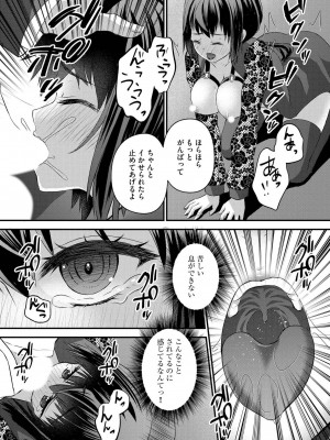 [瀬名鈴子] M若妻調教記録 [DL版]_058